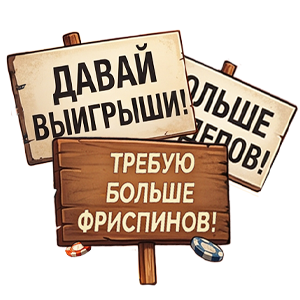 Золотой билет